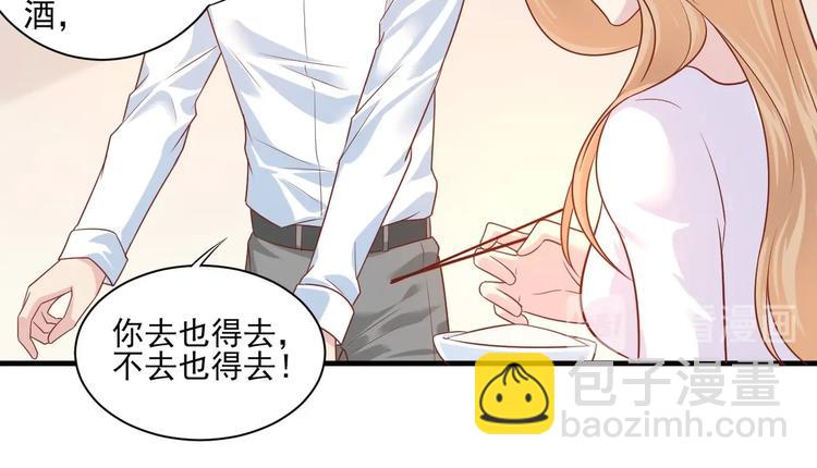 《契约甜宠惹火辣妈别想逃》01 误入狼口，不可描述... 第44页