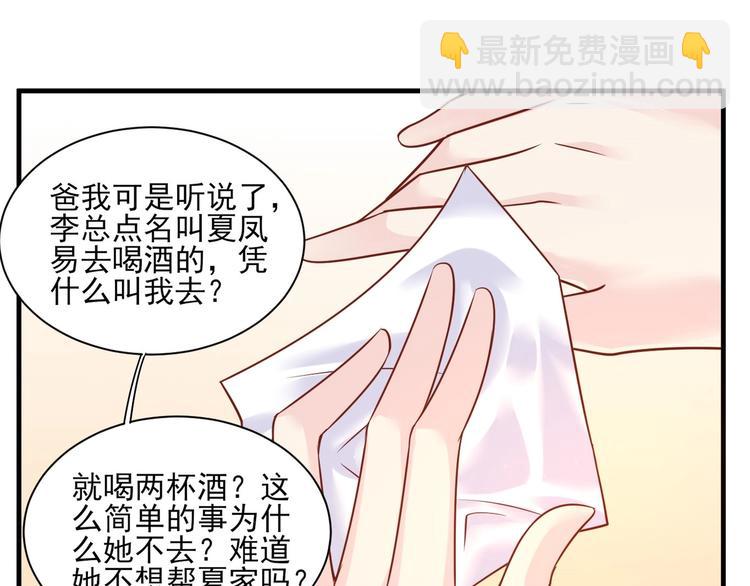 《契约甜宠惹火辣妈别想逃》01 误入狼口，不可描述... 第45页