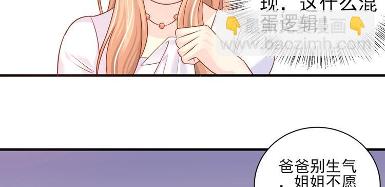 《契约甜宠惹火辣妈别想逃》01 误入狼口，不可描述... 第47页