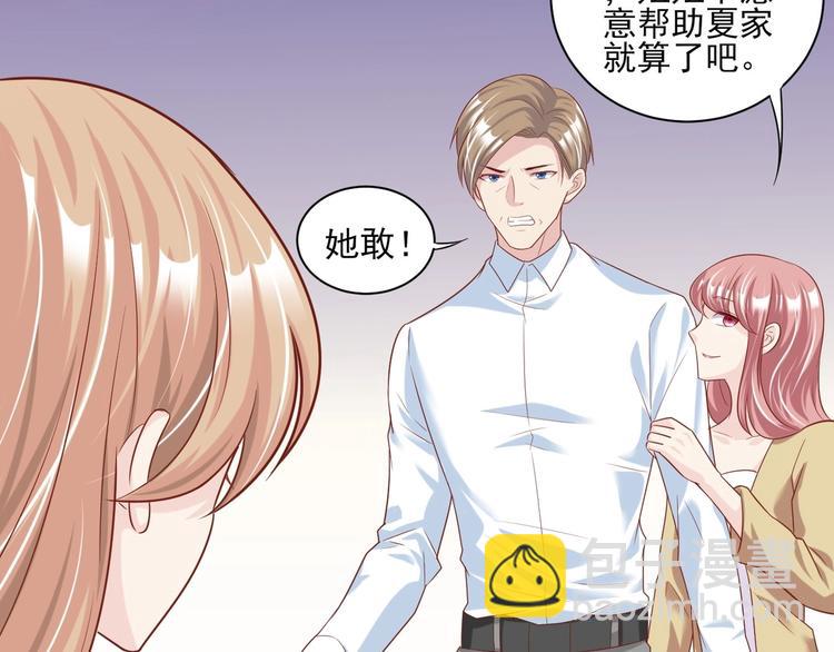 《契约甜宠惹火辣妈别想逃》01 误入狼口，不可描述... 第48页