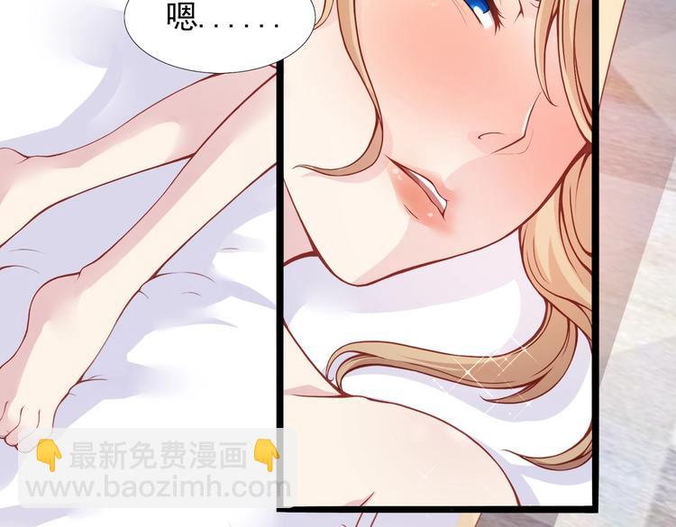 《契约甜宠惹火辣妈别想逃》01 误入狼口，不可描述... 第7页