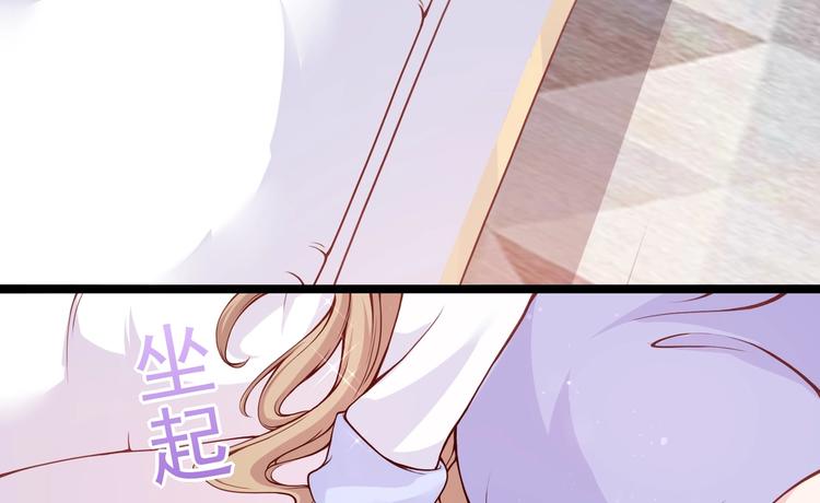 《契约甜宠惹火辣妈别想逃》01 误入狼口，不可描述... 第8页