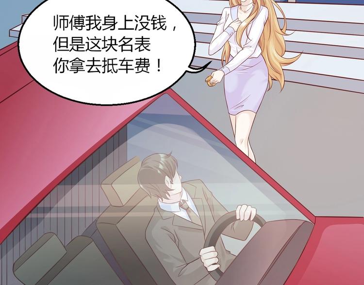 《契约甜宠惹火辣妈别想逃》02 失去母亲，被迫逃亡 第28页
