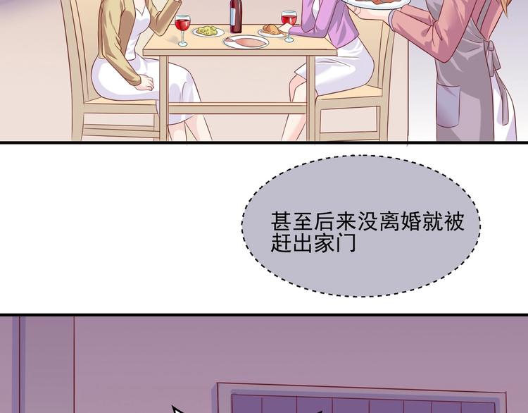 《契约甜宠惹火辣妈别想逃》02 失去母亲，被迫逃亡 第34页