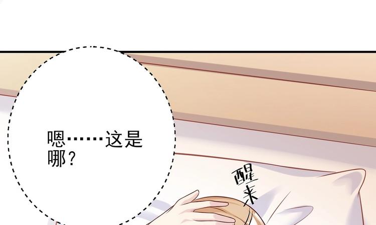 《契约甜宠惹火辣妈别想逃》02 失去母亲，被迫逃亡 第3页