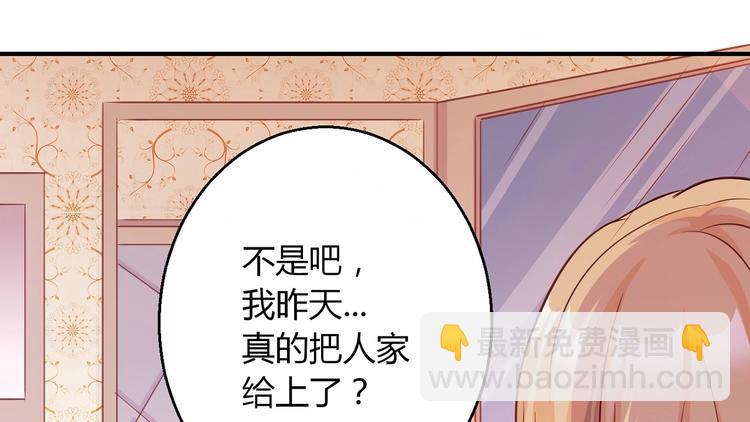 《契约甜宠惹火辣妈别想逃》02 失去母亲，被迫逃亡 第9页