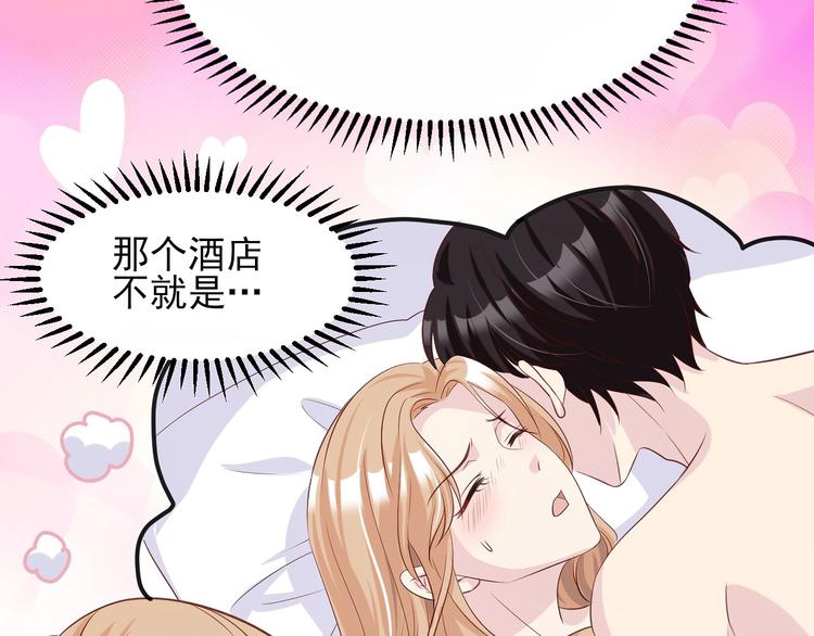《契约甜宠惹火辣妈别想逃》04 妈咪来接我了！ 第20页