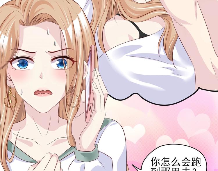 《契约甜宠惹火辣妈别想逃》04 妈咪来接我了！ 第21页