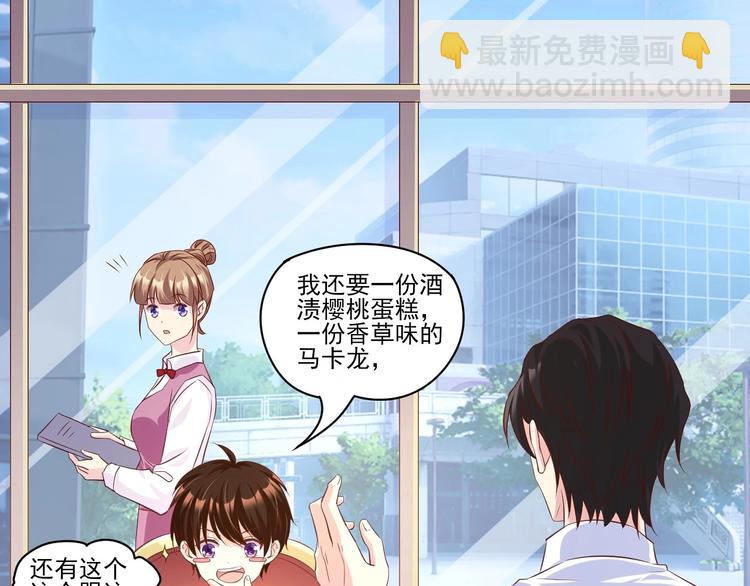 《契约甜宠惹火辣妈别想逃》04 妈咪来接我了！ 第5页
