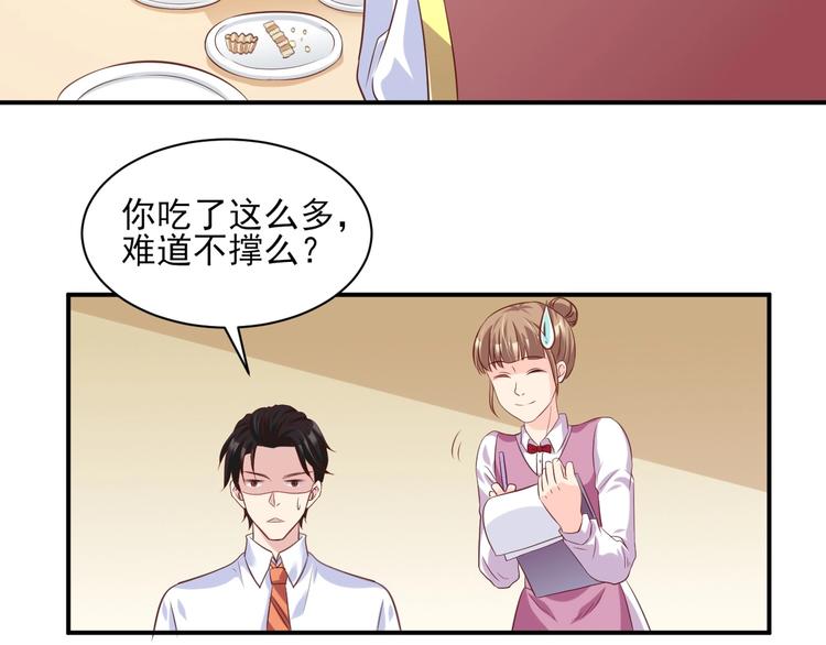 《契约甜宠惹火辣妈别想逃》04 妈咪来接我了！ 第7页