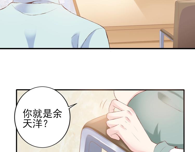 《契约甜宠惹火辣妈别想逃》03 儿子被帅哥捡走了？！ 第24页