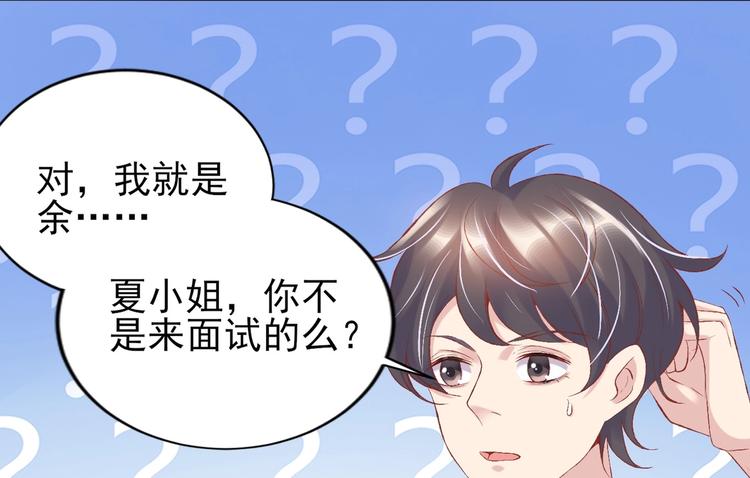 《契约甜宠惹火辣妈别想逃》03 儿子被帅哥捡走了？！ 第26页