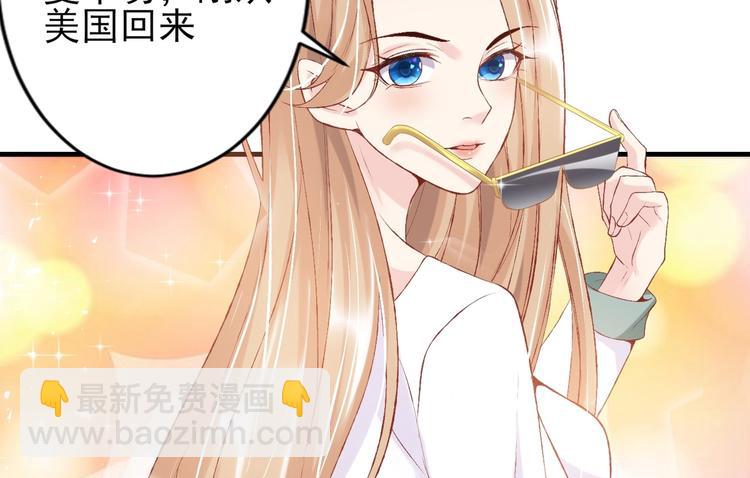《契约甜宠惹火辣妈别想逃》03 儿子被帅哥捡走了？！ 第30页