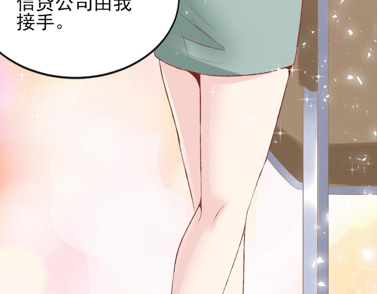 《契约甜宠惹火辣妈别想逃》03 儿子被帅哥捡走了？！ 第32页