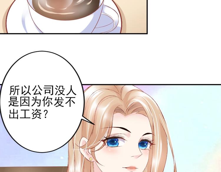 《契约甜宠惹火辣妈别想逃》03 儿子被帅哥捡走了？！ 第41页