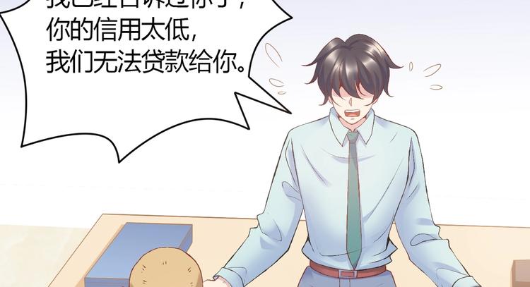 《契约甜宠惹火辣妈别想逃》03 儿子被帅哥捡走了？！ 第7页