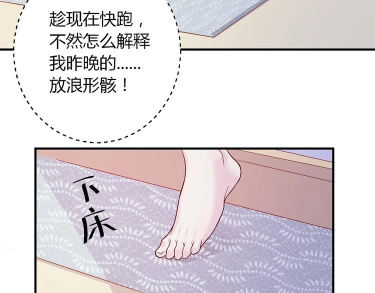 《契约甜宠惹火辣妈别想逃》02 失去母亲，被迫逃亡 第19页