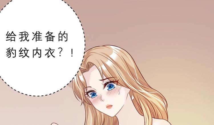 《契约甜宠惹火辣妈别想逃》02 失去母亲，被迫逃亡 第21页
