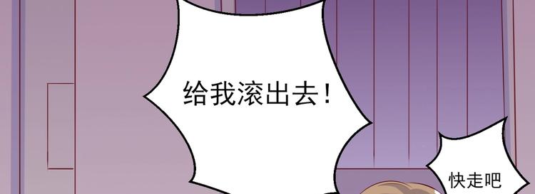《契约甜宠惹火辣妈别想逃》02 失去母亲，被迫逃亡 第35页