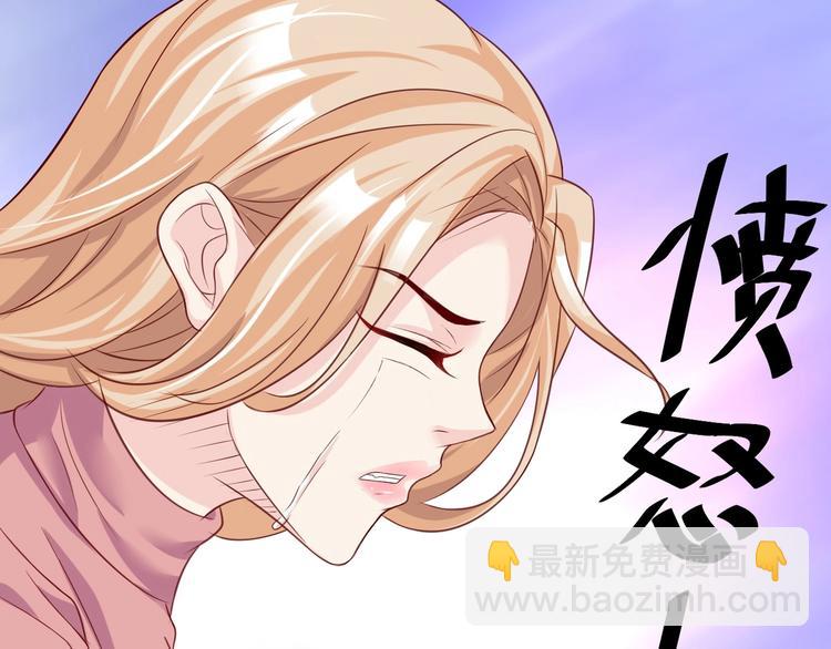 《契约甜宠惹火辣妈别想逃》02 失去母亲，被迫逃亡 第40页