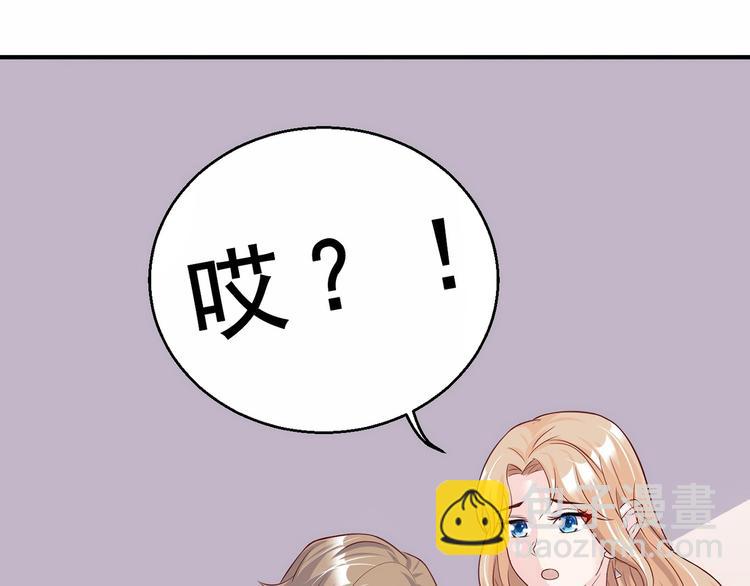 《契约甜宠惹火辣妈别想逃》02 失去母亲，被迫逃亡 第45页