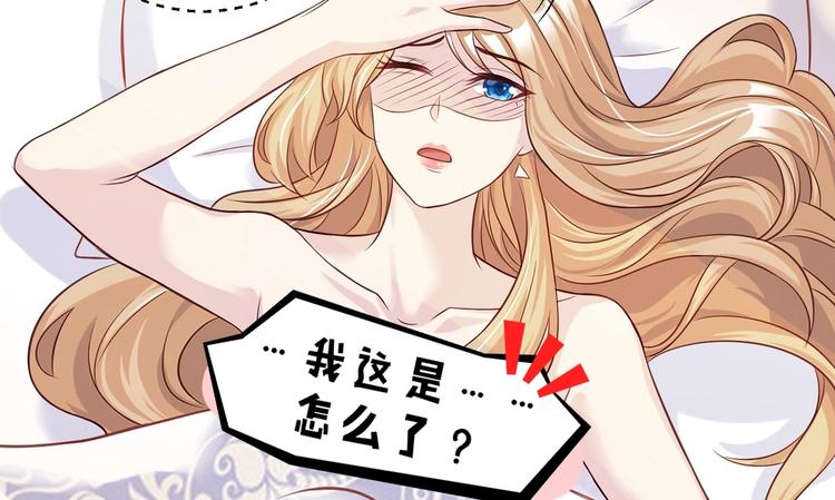 《契约甜宠惹火辣妈别想逃》02 失去母亲，被迫逃亡 第4页