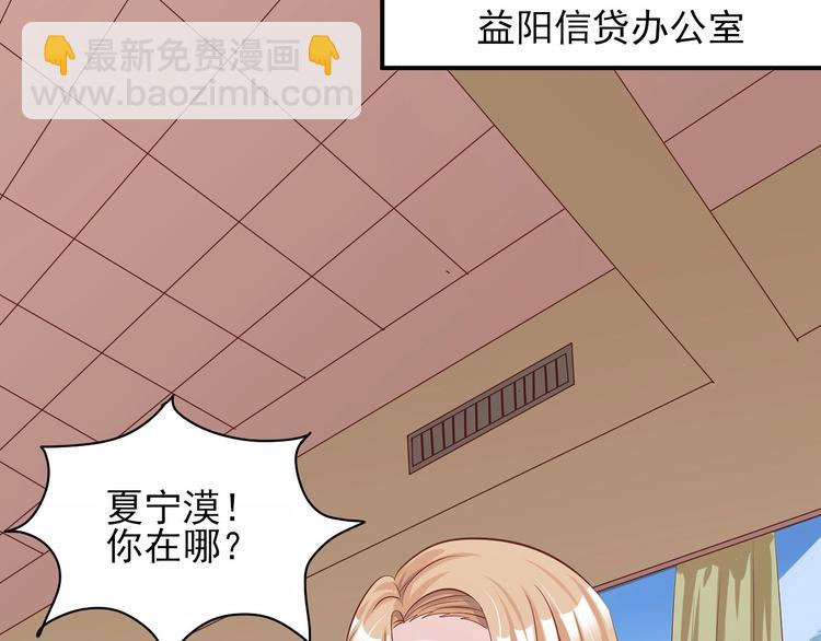 《契约甜宠惹火辣妈别想逃》04 妈咪来接我了！ 第16页