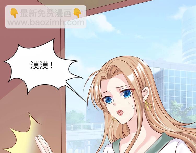 《契约甜宠惹火辣妈别想逃》04 妈咪来接我了！ 第28页