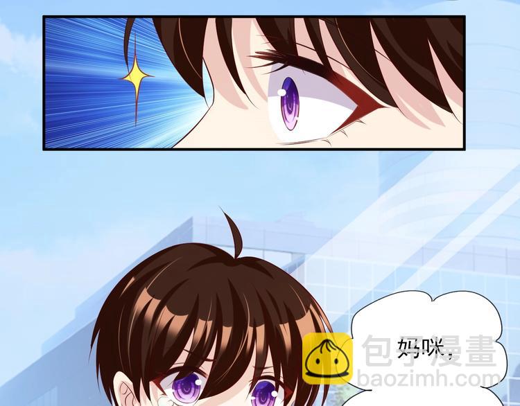 《契约甜宠惹火辣妈别想逃》04 妈咪来接我了！ 第36页