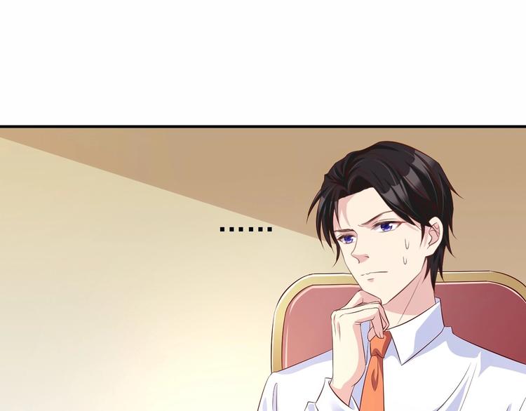 《契约甜宠惹火辣妈别想逃》04 妈咪来接我了！ 第3页