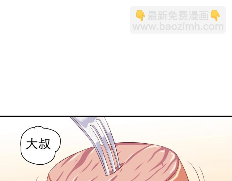 《契约甜宠惹火辣妈别想逃》04 妈咪来接我了！ 第8页