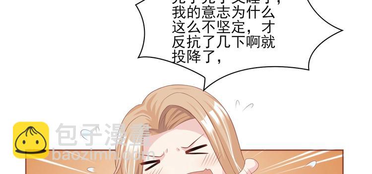 《契约甜宠惹火辣妈别想逃》08 肆意缠绵 第12页