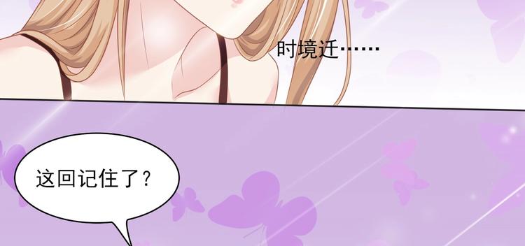 《契约甜宠惹火辣妈别想逃》08 肆意缠绵 第24页
