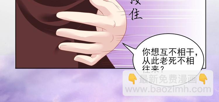 《契约甜宠惹火辣妈别想逃》08 肆意缠绵 第30页