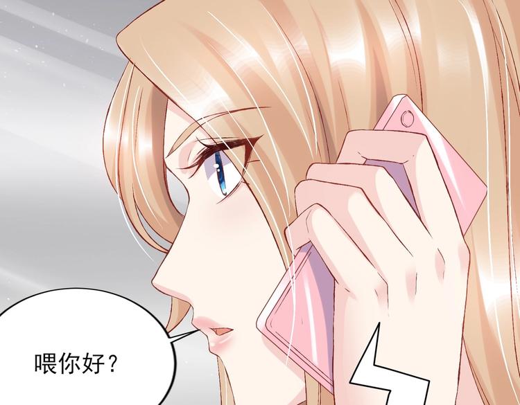 《契约甜宠惹火辣妈别想逃》05 帅哥意外邀约？ 第10页