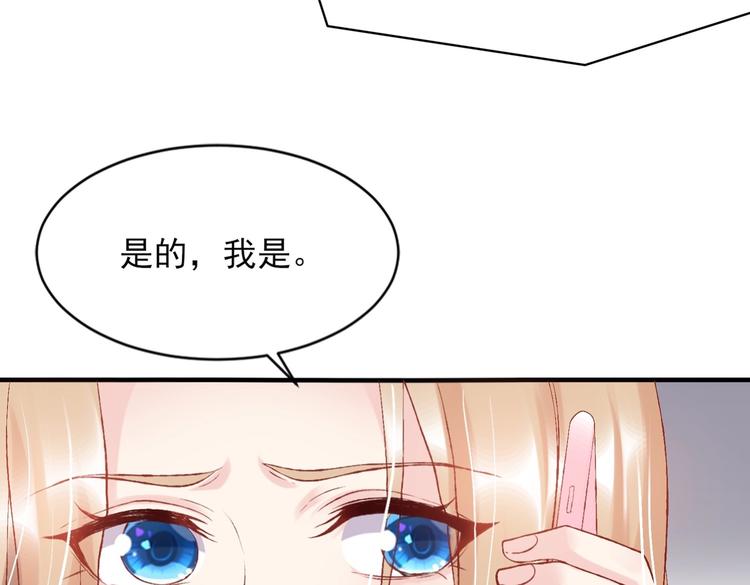 《契约甜宠惹火辣妈别想逃》05 帅哥意外邀约？ 第12页