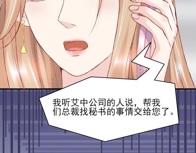 《契约甜宠惹火辣妈别想逃》05 帅哥意外邀约？ 第13页