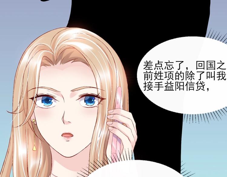 《契约甜宠惹火辣妈别想逃》05 帅哥意外邀约？ 第16页