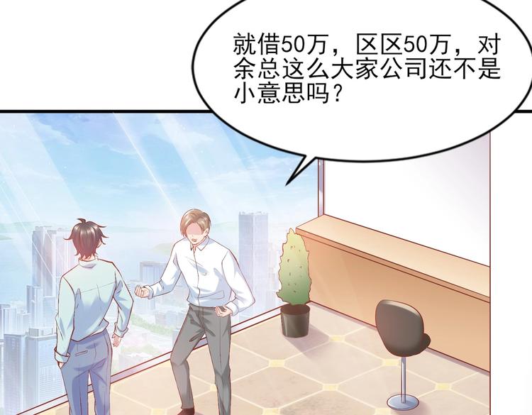 《契约甜宠惹火辣妈别想逃》05 帅哥意外邀约？ 第22页