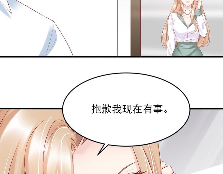 《契约甜宠惹火辣妈别想逃》05 帅哥意外邀约？ 第27页