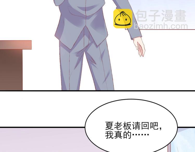 《契约甜宠惹火辣妈别想逃》05 帅哥意外邀约？ 第31页