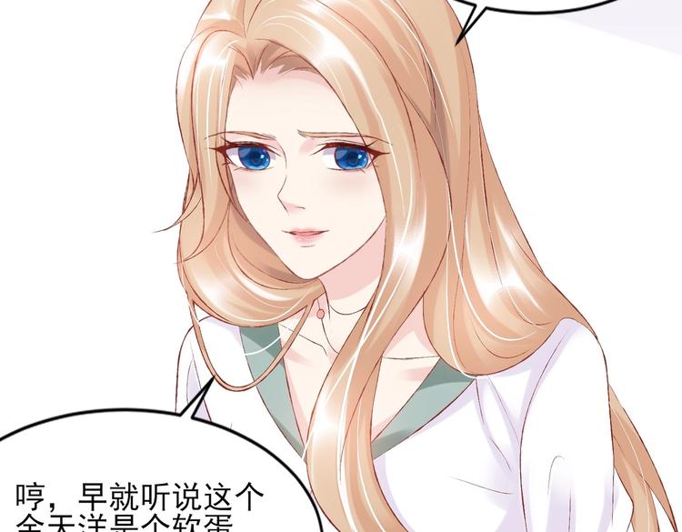 《契约甜宠惹火辣妈别想逃》05 帅哥意外邀约？ 第49页