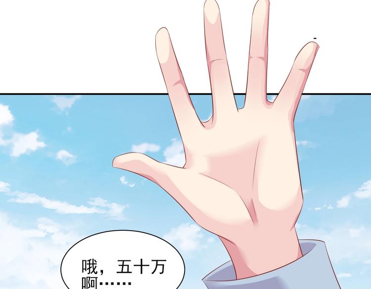 《契约甜宠惹火辣妈别想逃》06 假装情侣却遇到...?! 第12页