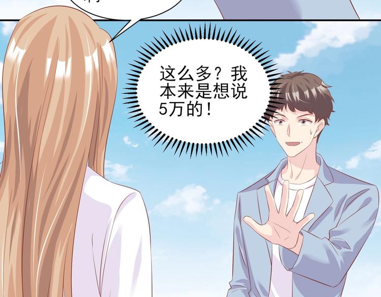 《契约甜宠惹火辣妈别想逃》06 假装情侣却遇到...?! 第13页