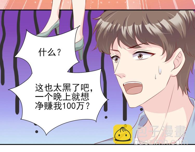 《契约甜宠惹火辣妈别想逃》06 假装情侣却遇到...?! 第19页