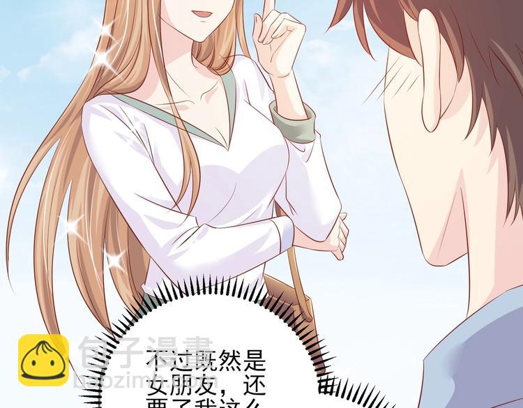 《契约甜宠惹火辣妈别想逃》06 假装情侣却遇到...?! 第22页
