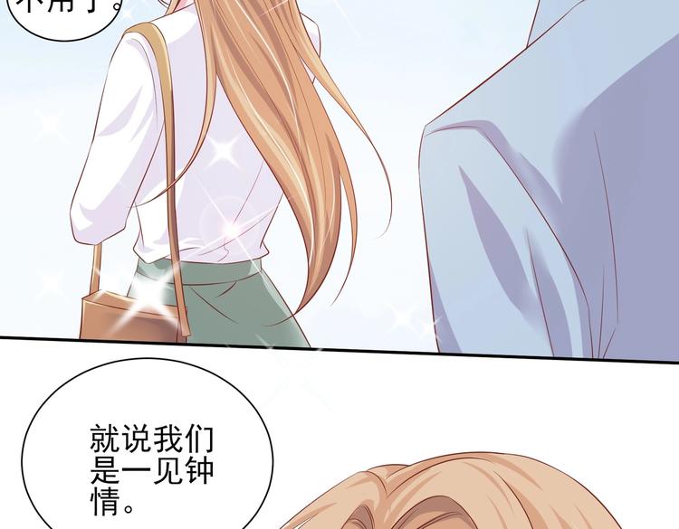《契约甜宠惹火辣妈别想逃》06 假装情侣却遇到...?! 第28页