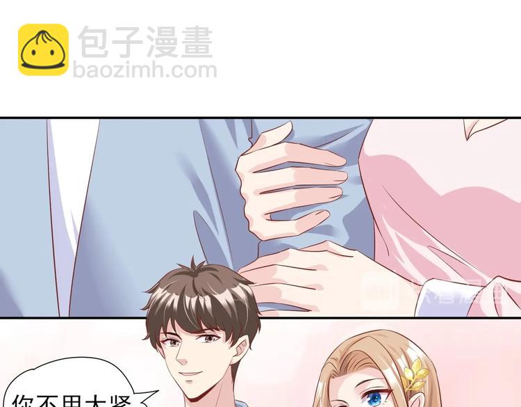《契约甜宠惹火辣妈别想逃》06 假装情侣却遇到...?! 第36页
