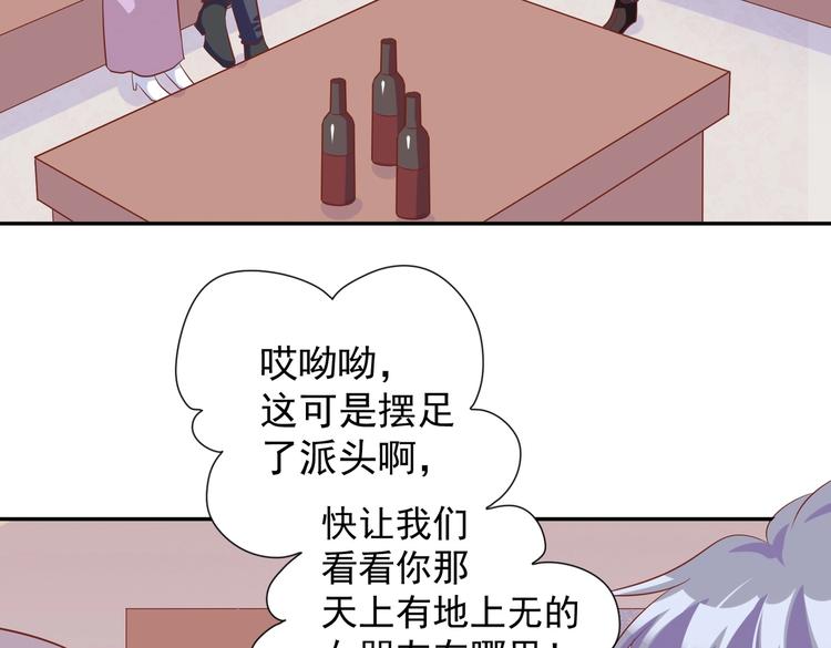 《契约甜宠惹火辣妈别想逃》06 假装情侣却遇到...?! 第49页