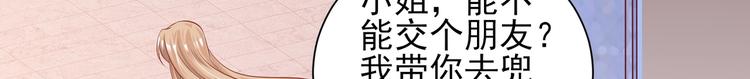 《契约甜宠惹火辣妈别想逃》06 假装情侣却遇到...?! 第5页